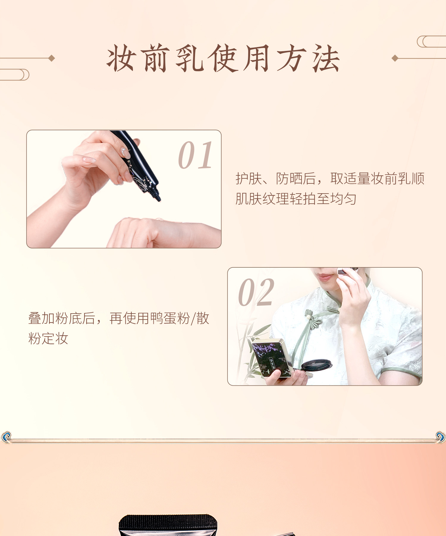 【中國直郵】 戴春林 茯苓妝前乳 30ml 隔離霜打底 細膩遮瑕 矯色 保濕修飾肌膚素顏霜