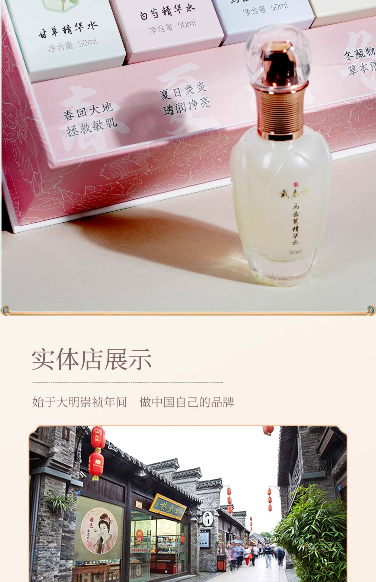 Four Seasons Essence Water White Peony Essence Water 50ml Hydrating & Moisturizing Serum White Peony Plant-Based Skincare Four Whites Formula Radiant & Clear Complexion