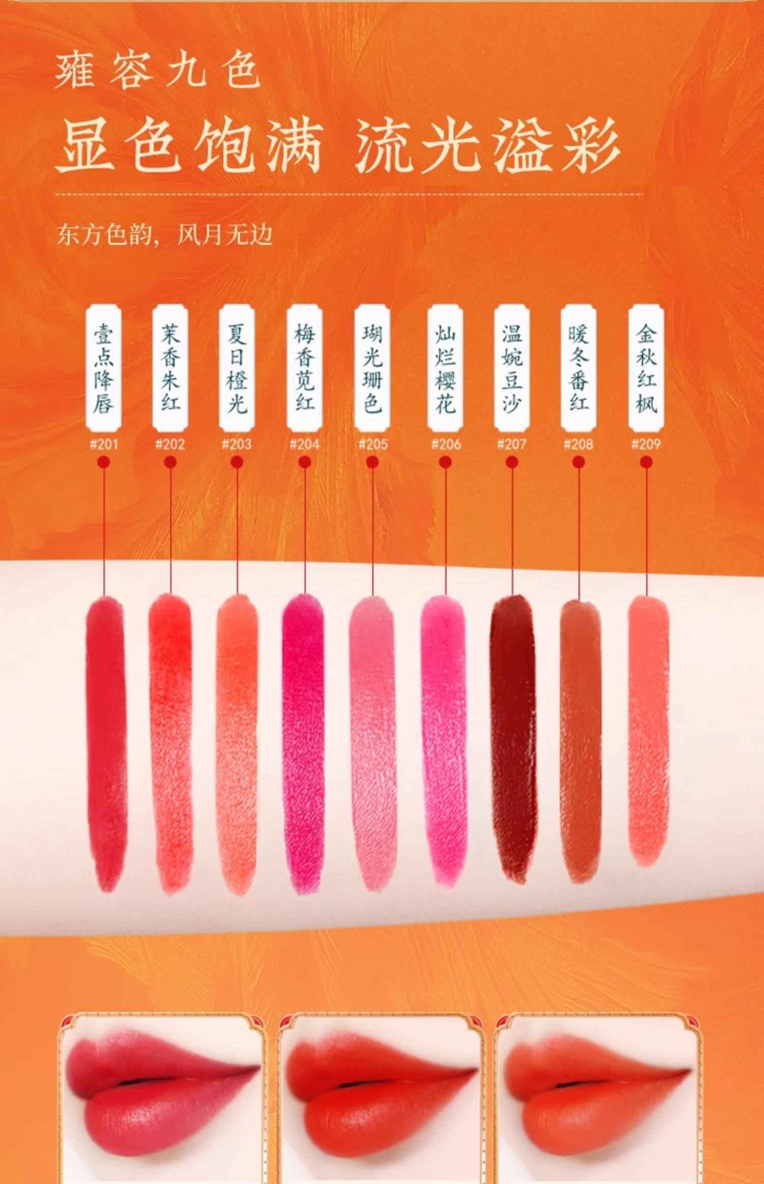 【中國直郵】戴春林蓮花瓷瓶眉黛膏口脂口紅腮紅古風古典復古宮廷中國風#201 一點綾唇