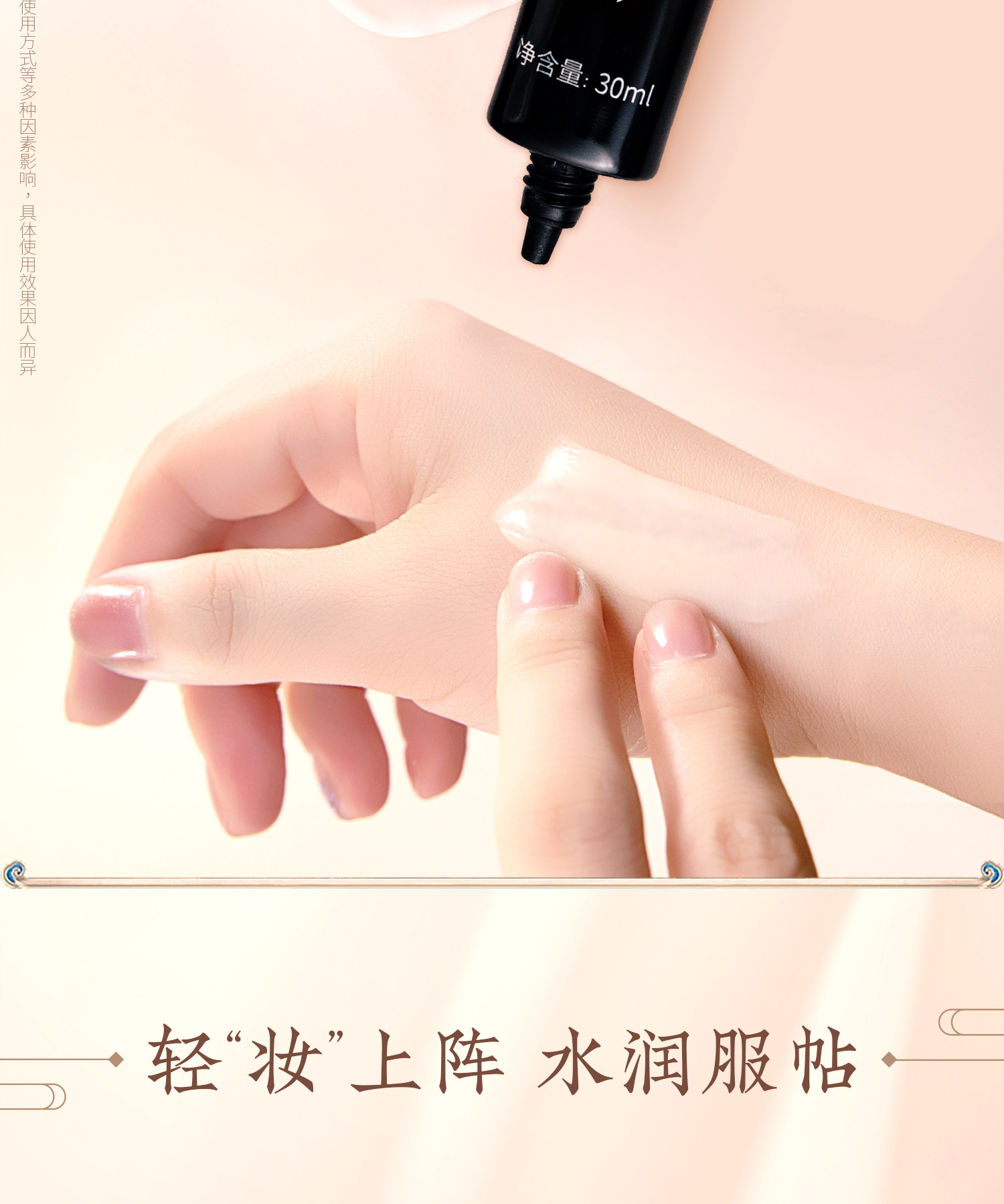 【中國直郵】 戴春林 茯苓妝前乳 30ml 隔離霜打底 細膩遮瑕 矯色 保濕修飾肌膚素顏霜