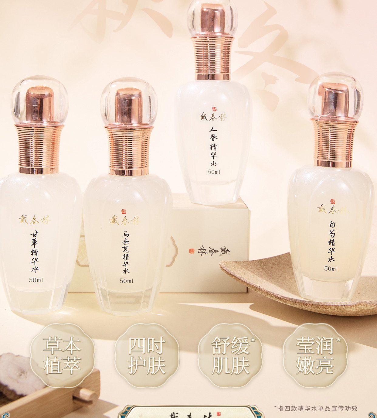 Four Seasons Essence Water White Peony Essence Water 50ml Hydrating & Moisturizing Serum White Peony Plant-Based Skincare Four Whites Formula Radiant & Clear Complexion