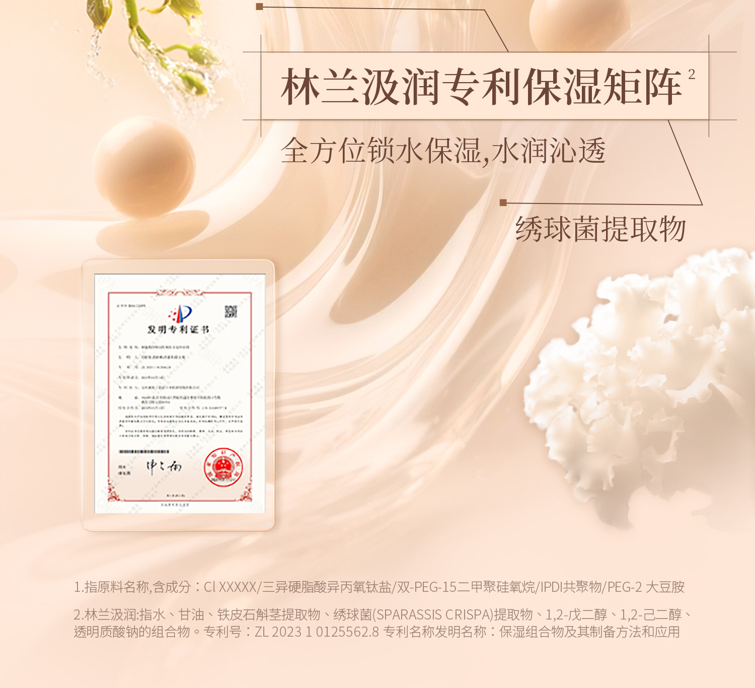 【中國直郵】 戴春林 茯苓妝前乳 30ml 隔離霜打底 細膩遮瑕 矯色 保濕修飾肌膚素顏霜