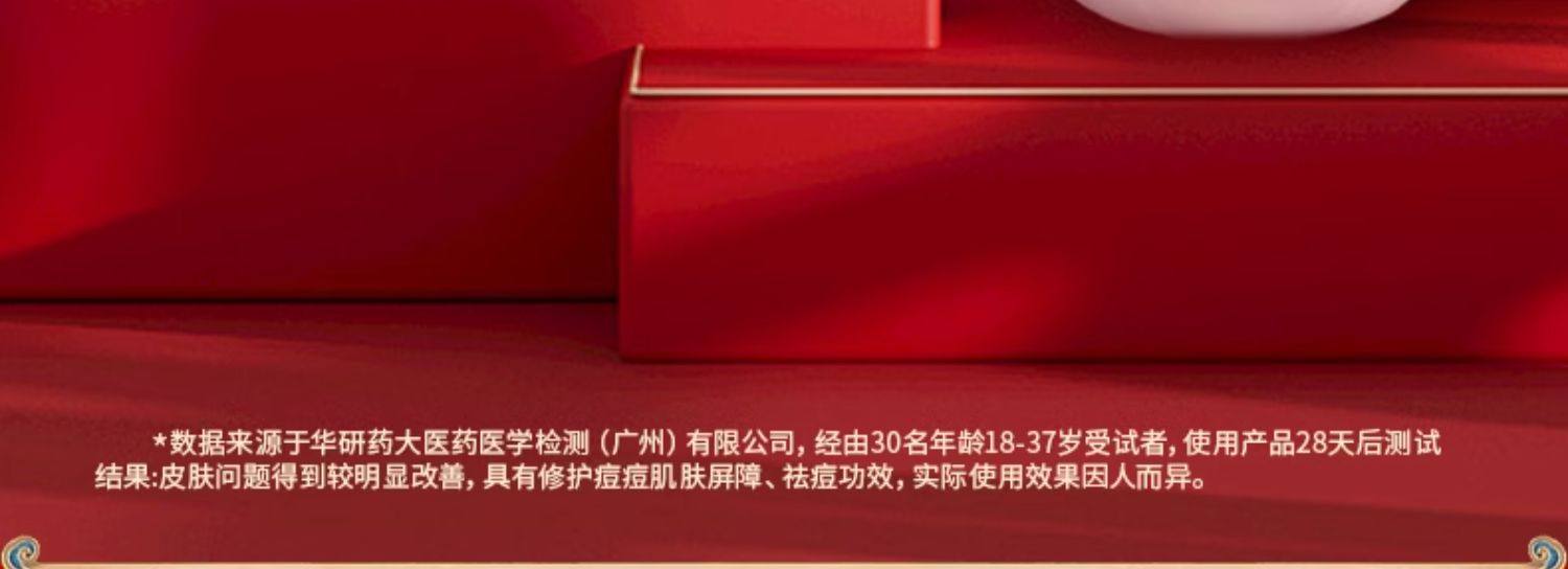 【中國直郵】戴春林紫玉膏祛痘保濕面膜保養品乳霜清爽凝露面膜50g/瓶