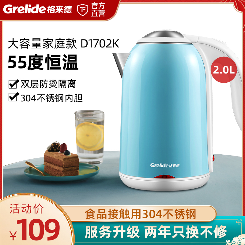 Glade electric kettle 55 degree thermal insulation constant temperature kettle household 2 0L seamless 304 stainless steel kettle