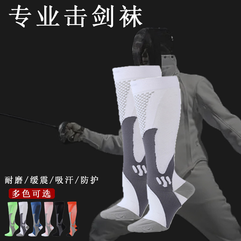 Fencing Socks Competition Professional Long Drum Fencing Socks Adult Super Elastic Socks Suction Sweat Towel Bottom Children Training Socks-Taobao