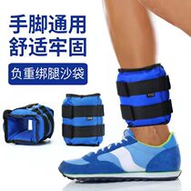 Weight-bearing sandbag rehabilitation special middle school students hands and feet universal leggings weight-bearing ankle running weight-bearing straps tied to the feet