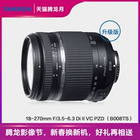 Tamron 18-270mm F3.5-6.3 ổn định hình ảnh Di II VC ống kính máy ảnh zoom PZD TS SLR lớn - Máy ảnh SLR lens góc rộng sony