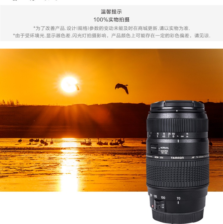 Tamron Tamron AF70-300mm F 4-5,6 Di SLR camera ống kính tele Nikon Canon bayonet