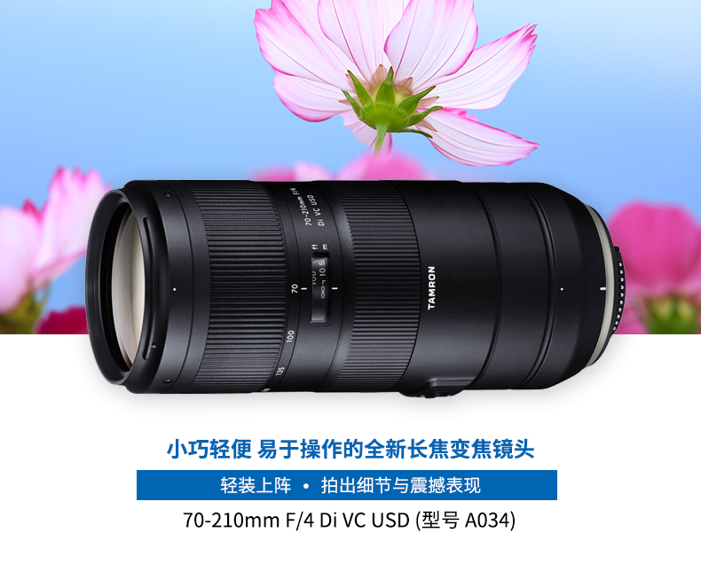 Tamron Tamron 70-210mm F4 VC chống rung máy ảnh SLR toàn ống kính tele Nikon Canon miệng