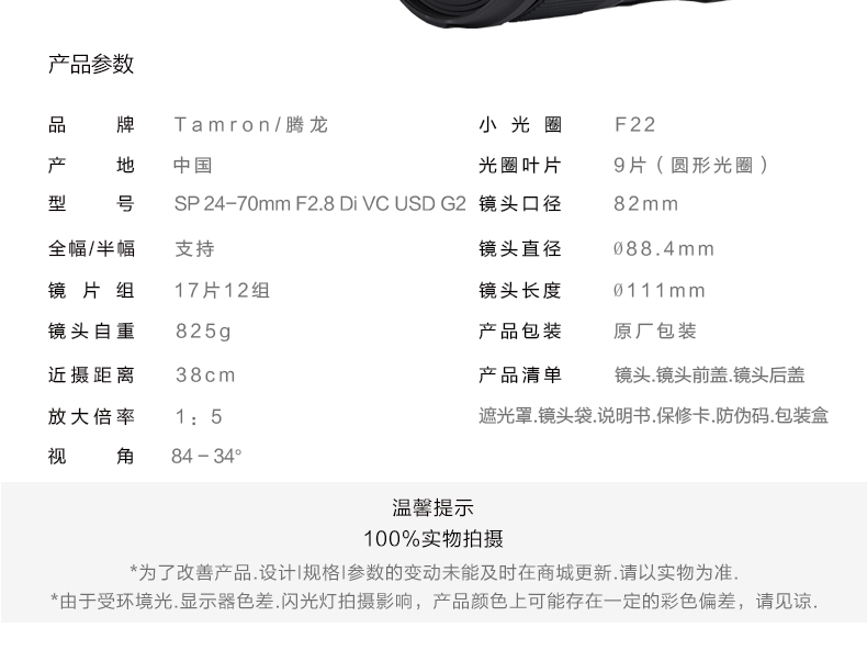 Ống kính Tamron SP 24-70mm F / 2.8 Di VC USD G2 ống kính góc rộng Canon Canon