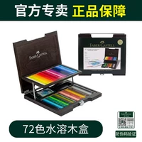 Huibaijia зеленый деревянный ящик вода растворимый цвет свинец 72 Цвет