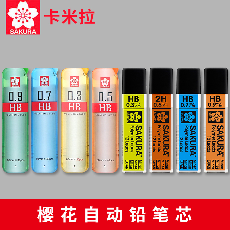 Japan Cherry Blossom Automatic lead core 0 5 3 0 9mm 7 0 9mm 0 HB Automatic Lead Core 2B Anti-break Active Lead Core 2H Lead Substitute Core Student 2H Sketching Design Tecore Exam