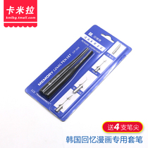 Korean memories CP-568 Comic pen set Plastic rod dip pen Dip pen 2 pen holders free 4 Nibs