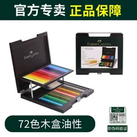 Деревянная коробка, масляная краска, 72 цветов