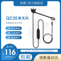 Applicable to doctor Bose QC35 second generation microphone pole earphone line microphone earmuff sponge cover Mic game voice