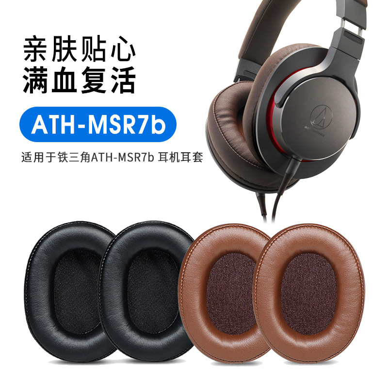 Sharp Deer Apply Iron Triangle MSR7b Ear Cover MSR7BT Protein Leather Stranger Wife Headsets Ear Hood Sponge Cover