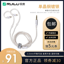 Ruiu upgrade line mmcx monocrystalline copper Shull MMCX se535 im50 e40 line a2dc 0 78 headphone line