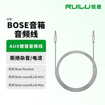 Ruilu Compatible Bose Speaker Cable Bose Mini2 Revolve Large and Small Water Bottle Bluetooth Speaker Audio Bose Audio Cable Aux Dual Round Hole 3.5mm Male-To-Male Computer Connection Cable