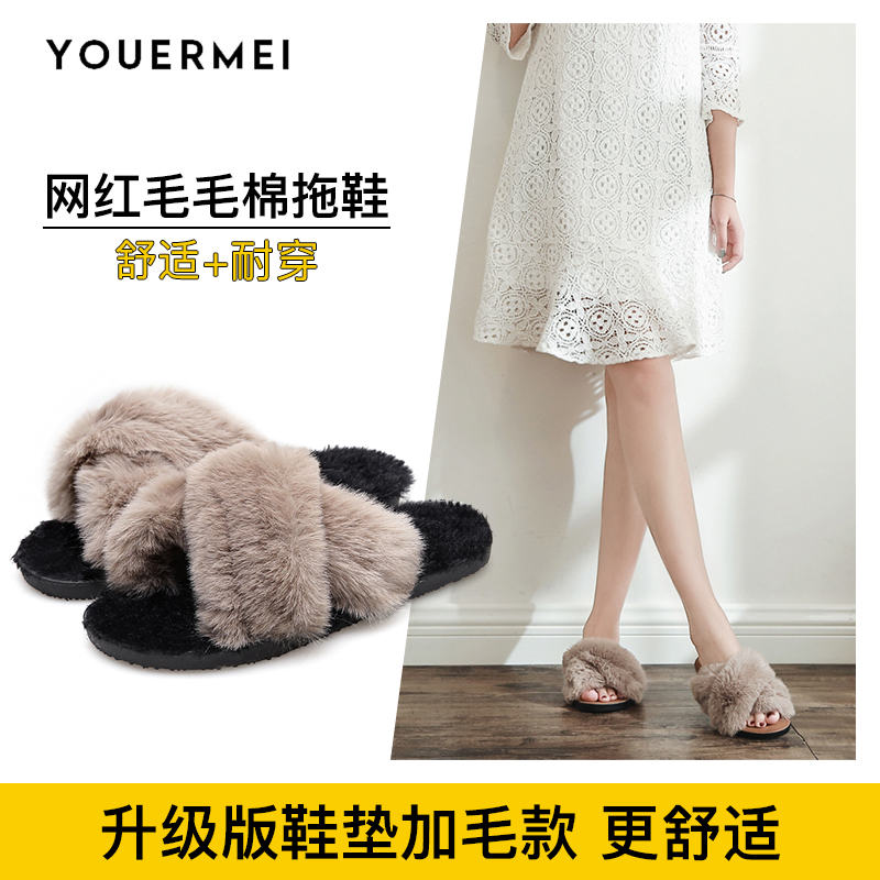 Mao fur slippers women wear cute ins tide fashion cotton shoes autumn 2021 New Net red lazy people slippers thick bottom