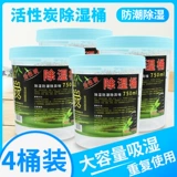 Божественное ковш активированное углеродное приливное приливное общежитие общежития 750 мл поглощение влаги.