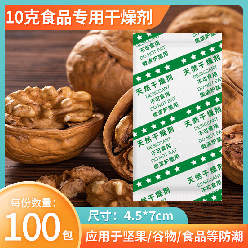 10 gr Food G Grade Mineral Desiccant Nuts Red Date Moisture agents Pet food dehumidifiers Drug tea