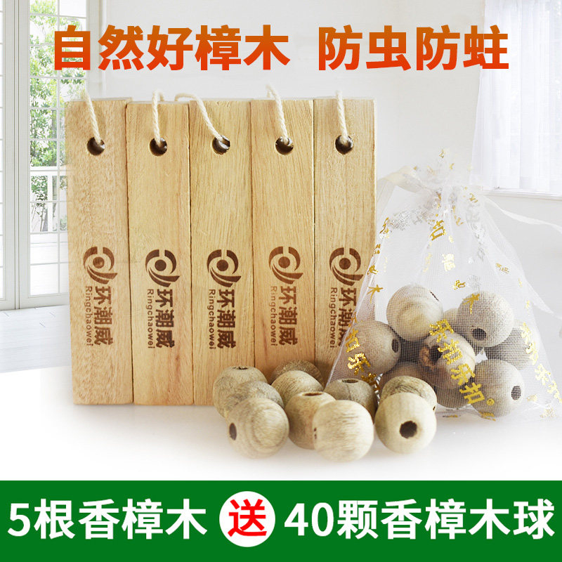 Natural pure fragrant camphor wood strips balls Zhangencephalballs wardrobe anti-insect and mildew-proof aromas for insect repellent cockroach home