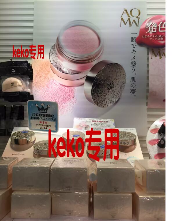 Bột keko Nhật Bản ko AQMW dạng bột mềm 20g dung tích lớn phấn phủ hàn quốc