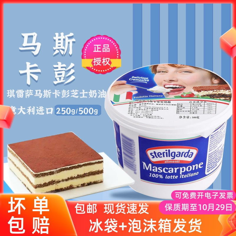 Kiresa Mascarpone Cheese Cream 500g Mascarpone Cheese Tiramisu Baking Ingredients