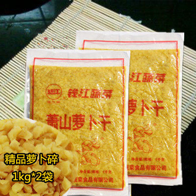 Qianjiang brand Xiaoshan dried radish 1000g * 2 bags of rice balls radish shredded kitchen side dishes not spicy diced side dishes