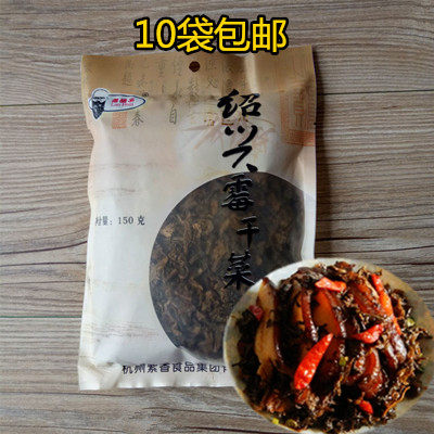 Shaoxing Plum Dry Vegetable Dry Goods Old Beard Plum Vegetables Dried Mouldy Dry Vegetable Buckle Meat 150 gr No sand Free to wash Zhejiang Tears