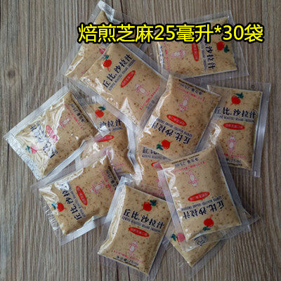 Kewpie Salad Sauce Baked Sesame Flavor 25ml*30 Bags Vegetable and Fruit Salad Sauce Sesame Sauce Small Package
