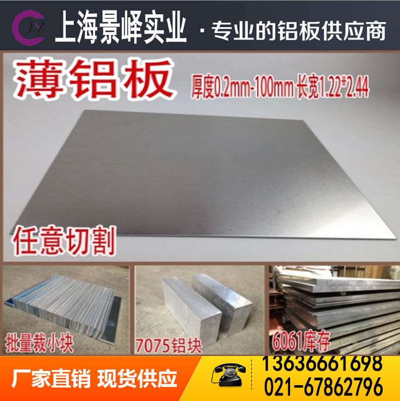 6063 square tube 6061 hollow aluminum profile Solid rod 7075 Aviation aluminum rod imported aluminum plate