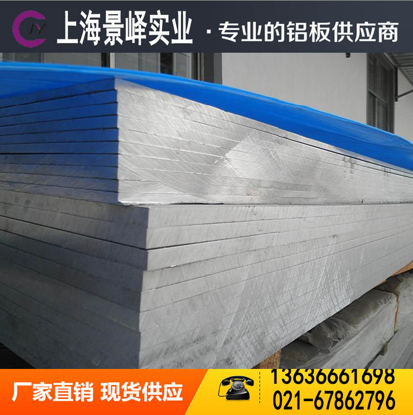 2A06 2A06 2017t4 6063t5 LY12 LY12 plate hard aluminum plate 7075 aluminum stick 2024 aluminum alloy zero cut