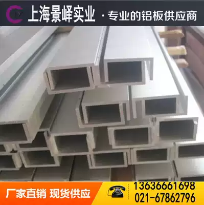 A5052 slot aluminum aluminum square tube 5083 angle aluminum 6060 aluminum plate 2A12t4 hollow aluminum tube 6063 slot aluminum