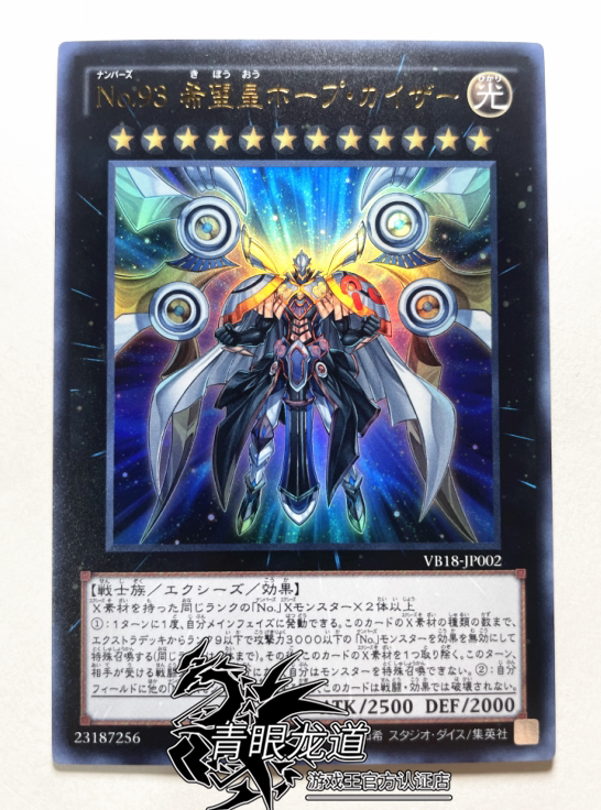 (Dragon Road game king) NFC1 NFC1 VB18 CL03 CL03 93 Hope Real's Real Madrid SR UR-Taobao