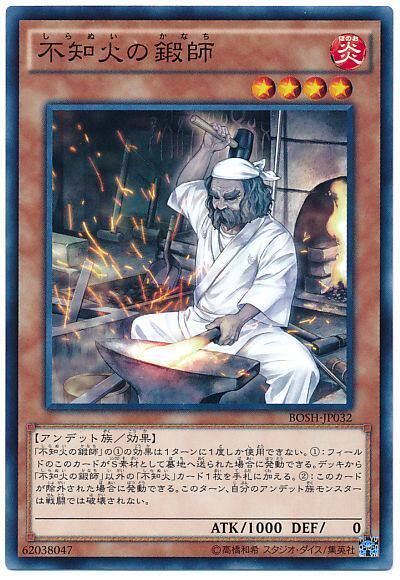 (Dragon Road game king) BOSH-JP032 unsure of the forged artist Npinka port version of the fire