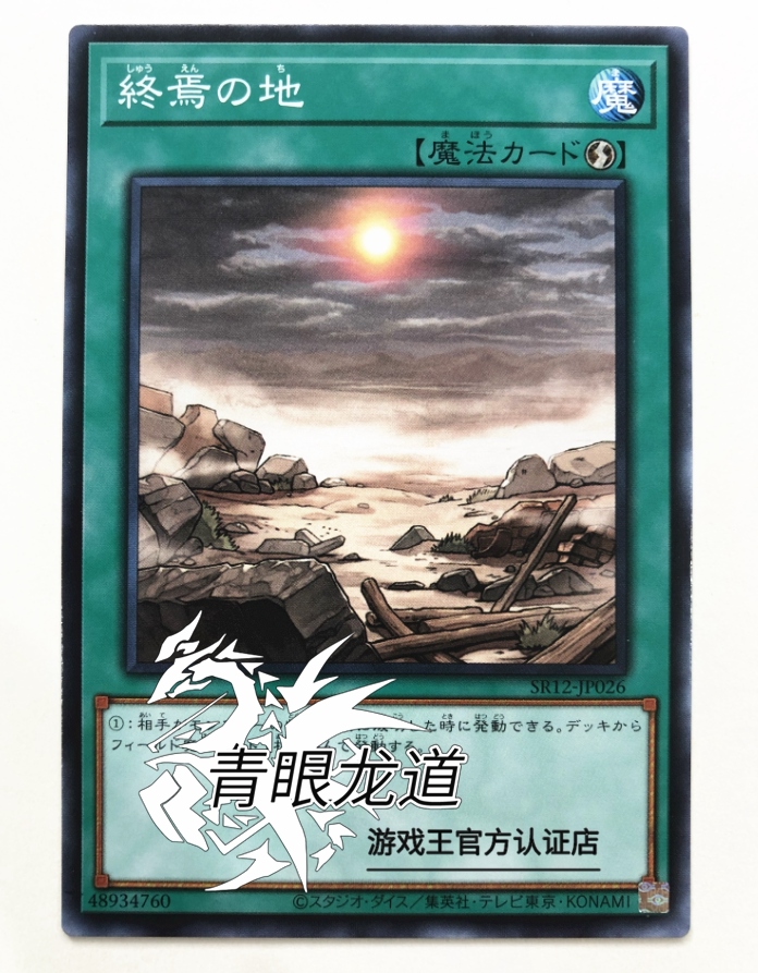 (Dragon Road Game King) SR12 19TP LODT-JP047 The End of the Land N R Silver Japanese Version