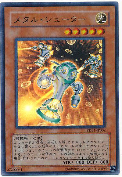 (Dragon Road Game King) YDB1-JP002 Metal Shooter UR Gold Flash Edition