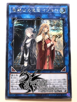 (Dragon Road Game King) MGP1 LVP1 AC St. Knights pursuit Isolde N UR SER NPR