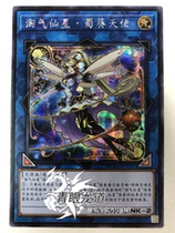 (Dragon Road game king) MGP1 COTD naughty fairy star-Holly Angel UR UTR SER