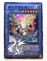 (Dragon Road Game King) THSD-JP039 VLVP3 Divine Light Proclaiming N SR Harbor Edition Day Edition