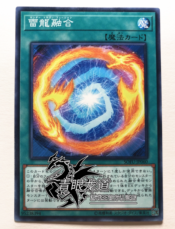 SOFU-JP060 1006 Reilon Fusion N Pinka Port Edition Japanese Edition