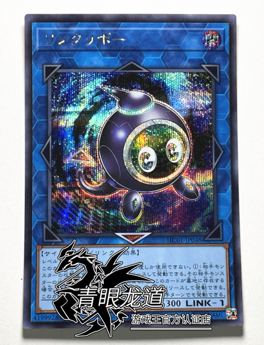 (Dragon Road Yu-Gi-Oh) HC01 MGP1 SJMP connection chestnut ball NPR PR SER SR UTR