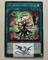 (Dragon Road Game King) DBIC-JP023 Magic Magic Womens Cut N NPR Harbor Edition Day Edition