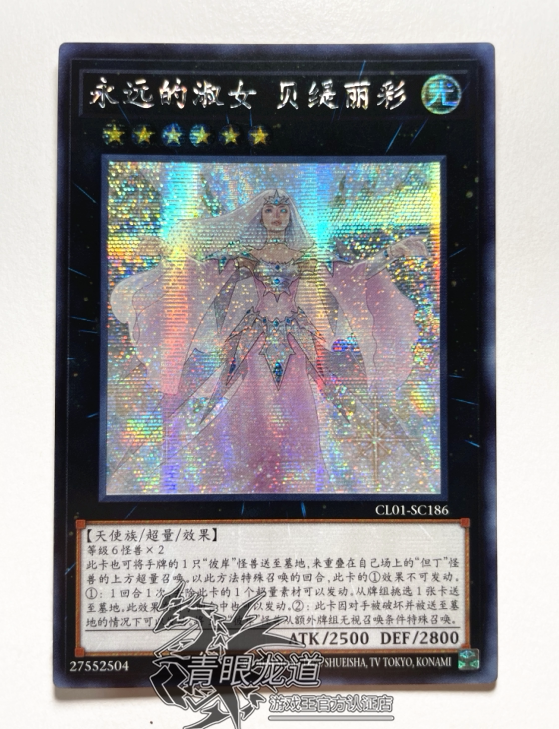 (Dragon Road game king) VJMP LVP1 forever ladies beatleiche R UR SER