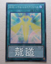 (Dragon Road Game King) SPWR LVP2 Ascending Magic-Sharpened Spirits N SR Rape Raptors