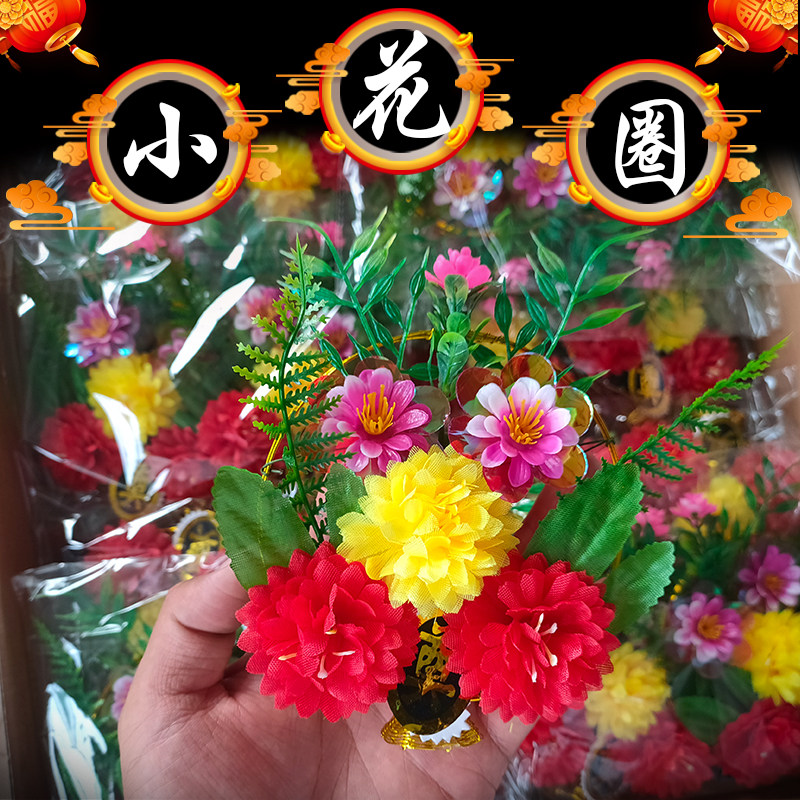 Lingtang Small Flower Basket Wreaths Necropolis Sacrificial Pindling Hall Arranged Bone Ash Case Pendulum susweaters Full collection of couplets, filial piety-Taobao