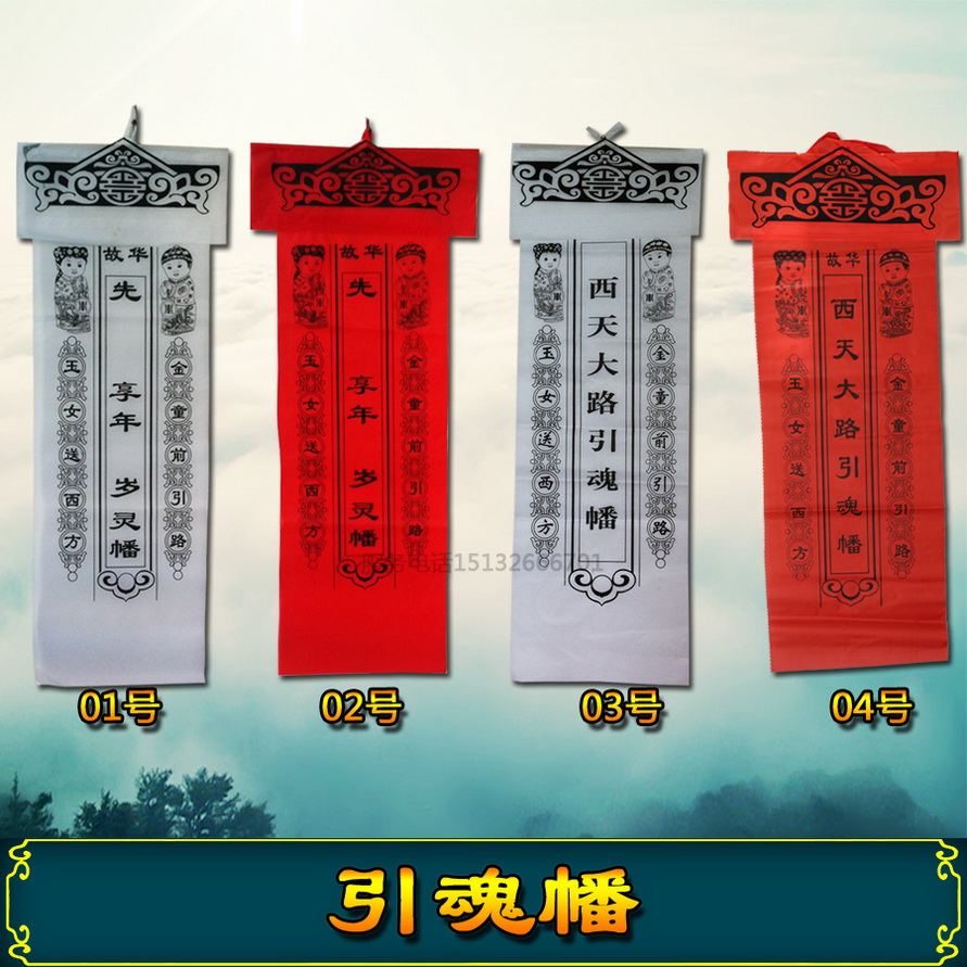 Linghata Red White Pink White Powder Yellow Green Colorful Cloth Hata Flower Circle Founder Funeral Goods White Matter of the Funeral Supplies White Matter