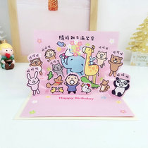  Taiwan creative three-dimensional scene Birthday greeting card baby childrens blessing card cute big mouth big treasure laugh