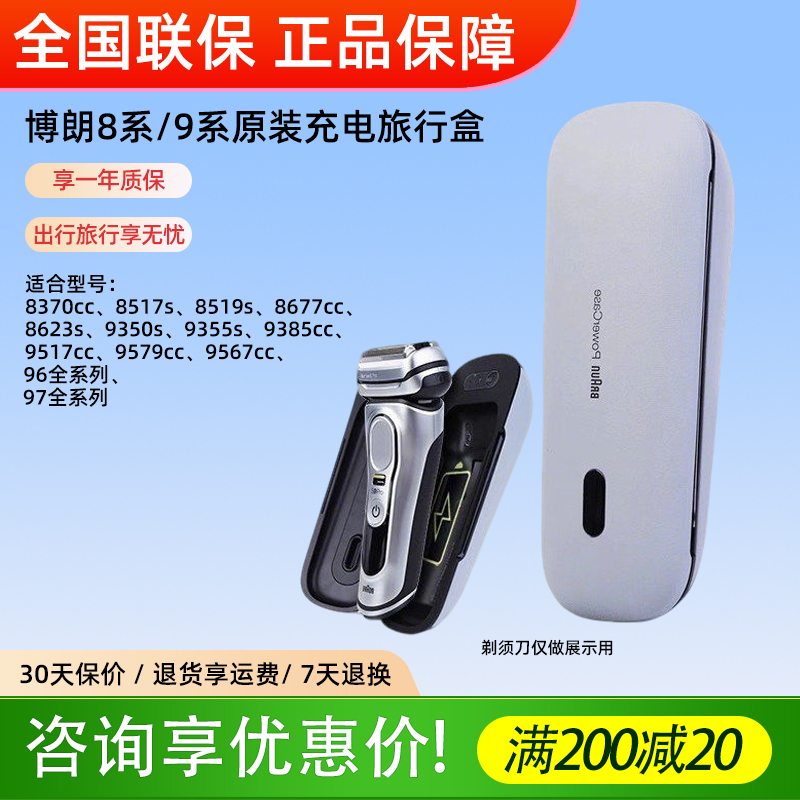 Braun Electric Shaver Reciprocating Razor Wireless Portable Charging Travel Case Suitable for Series 8 and Series 9 Braun Electric Shaver Reciprocating Razor Wireless Portable Charging Travel Case Suitable for Series 8 and Series 9